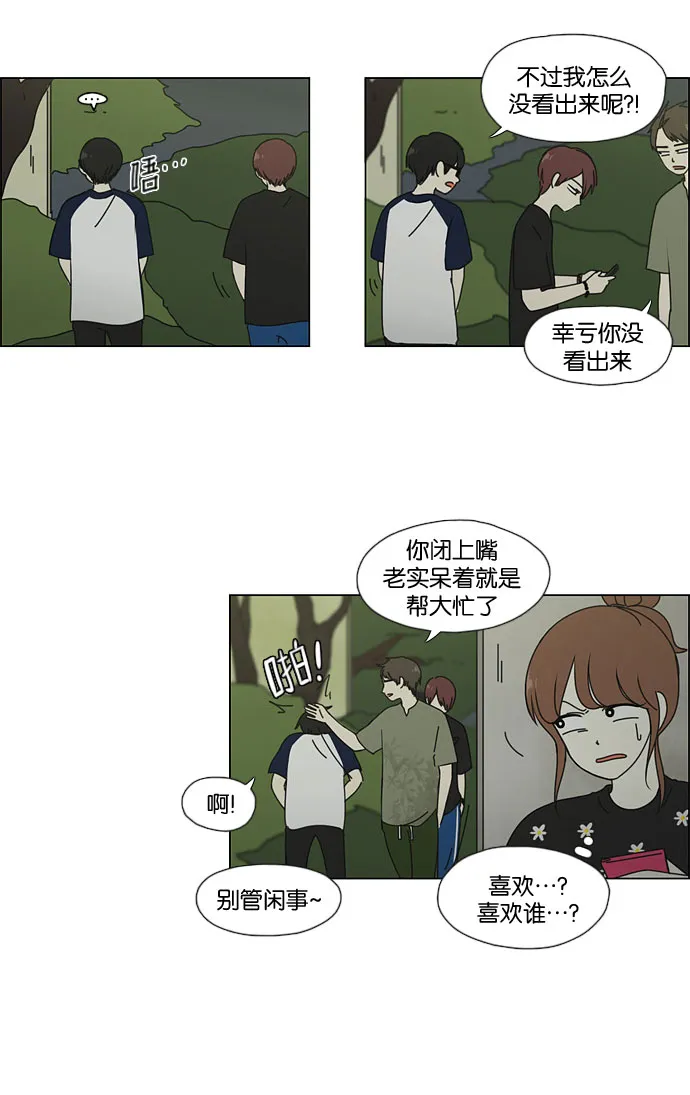 [第43话] 山谷里发生的事(7) 第8页