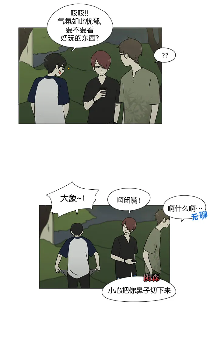 [第43话] 山谷里发生的事(7) 第9页