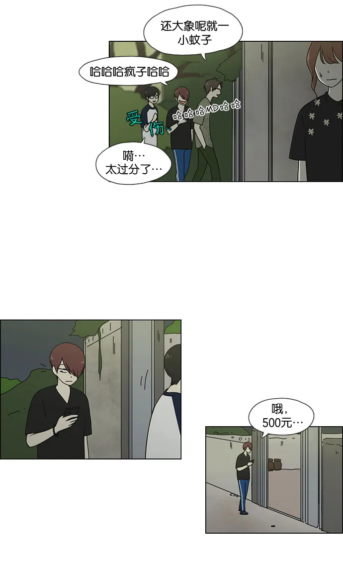 [第43话] 山谷里发生的事(7) 第11页