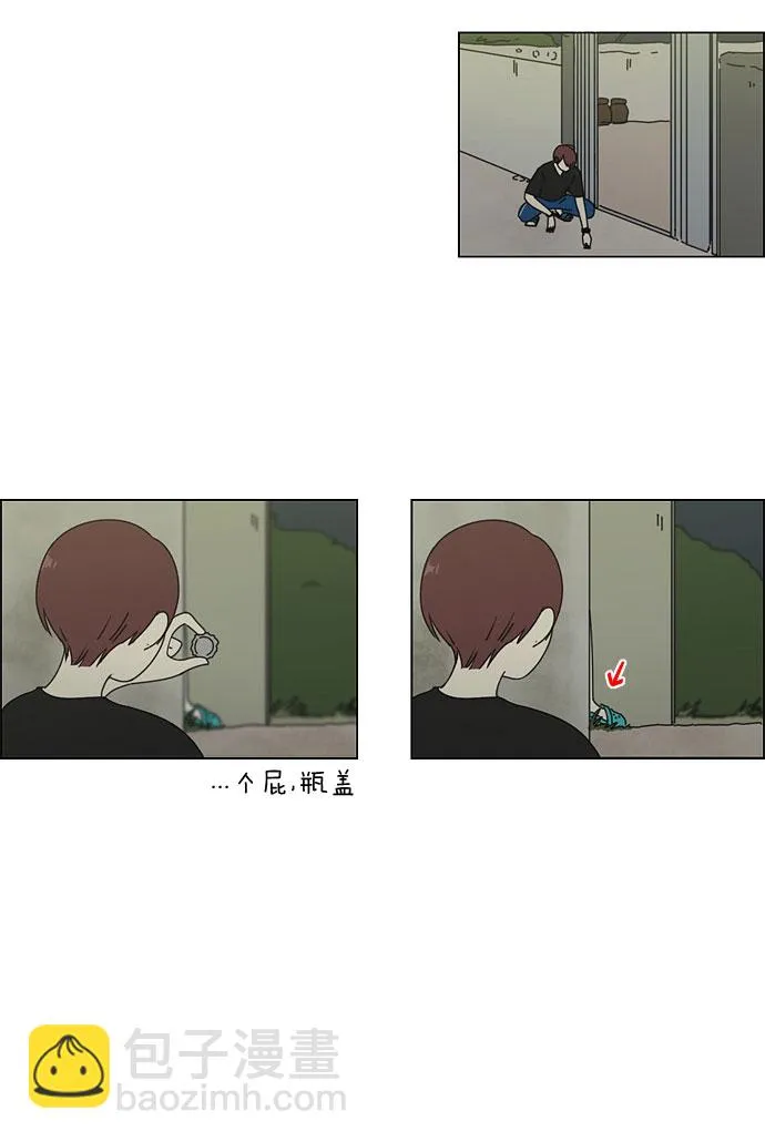 [第43话] 山谷里发生的事(7) 第12页