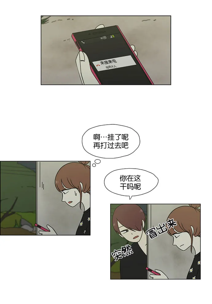[第43话] 山谷里发生的事(7) 第13页