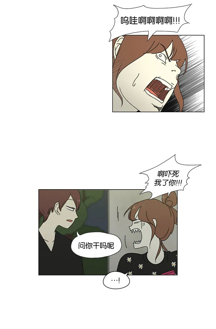 [第43话] 山谷里发生的事(7) 第14页