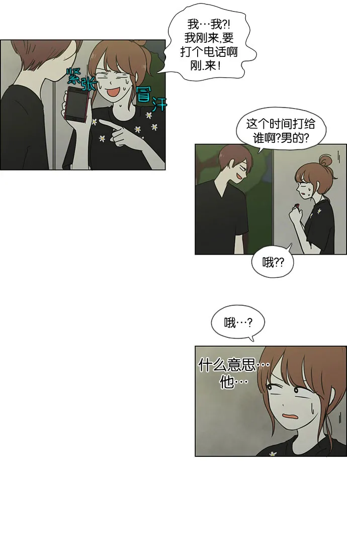[第43话] 山谷里发生的事(7) 第15页