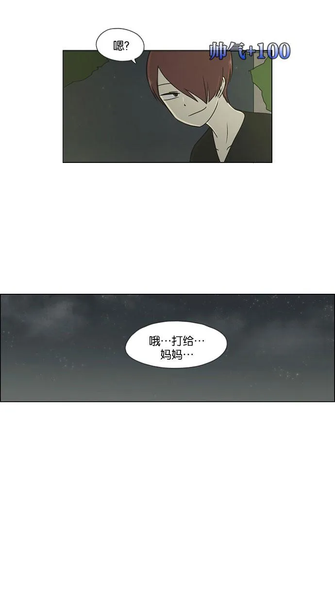 [第43话] 山谷里发生的事(7) 第16页