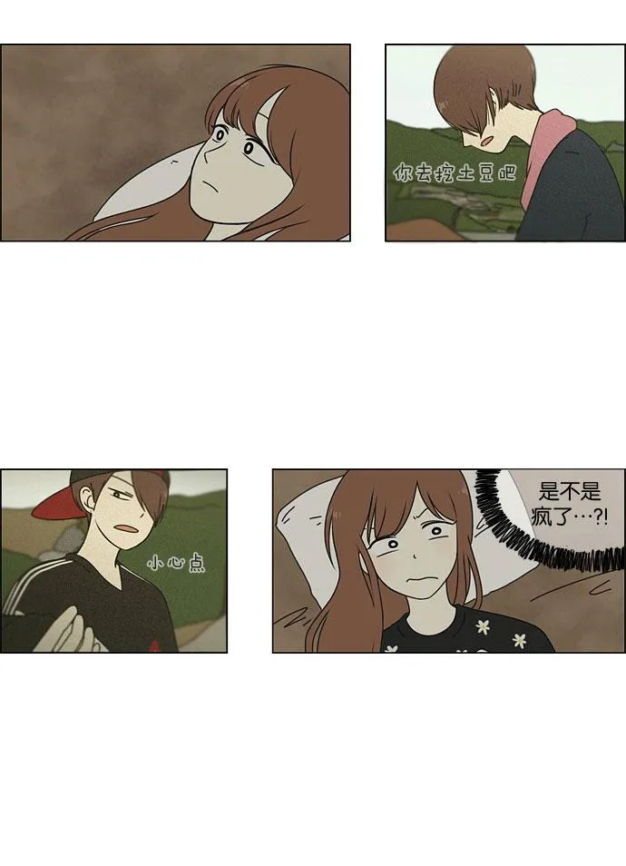 [第43话] 山谷里发生的事(7) 第19页