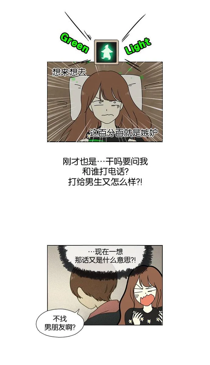 [第43话] 山谷里发生的事(7) 第21页