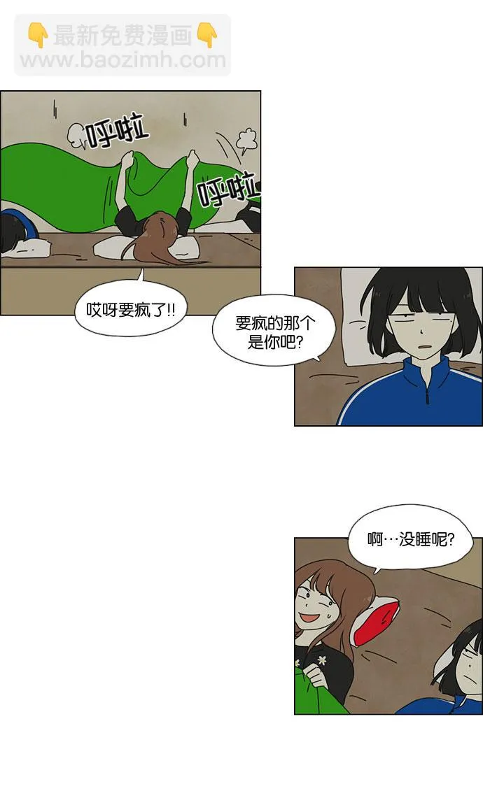 [第43话] 山谷里发生的事(7) 第22页