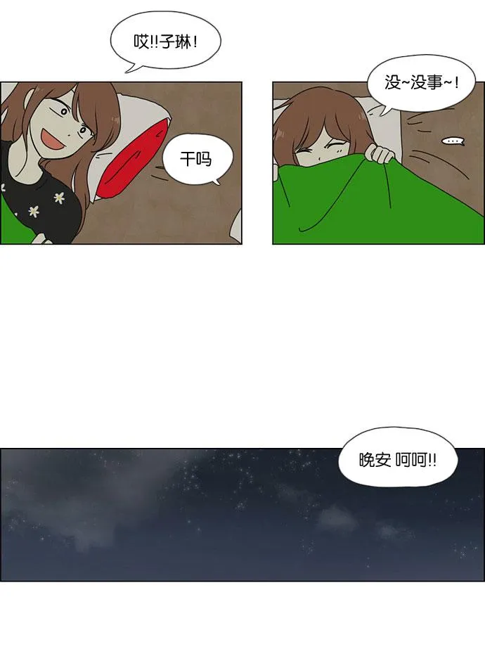[第43话] 山谷里发生的事(7) 第23页
