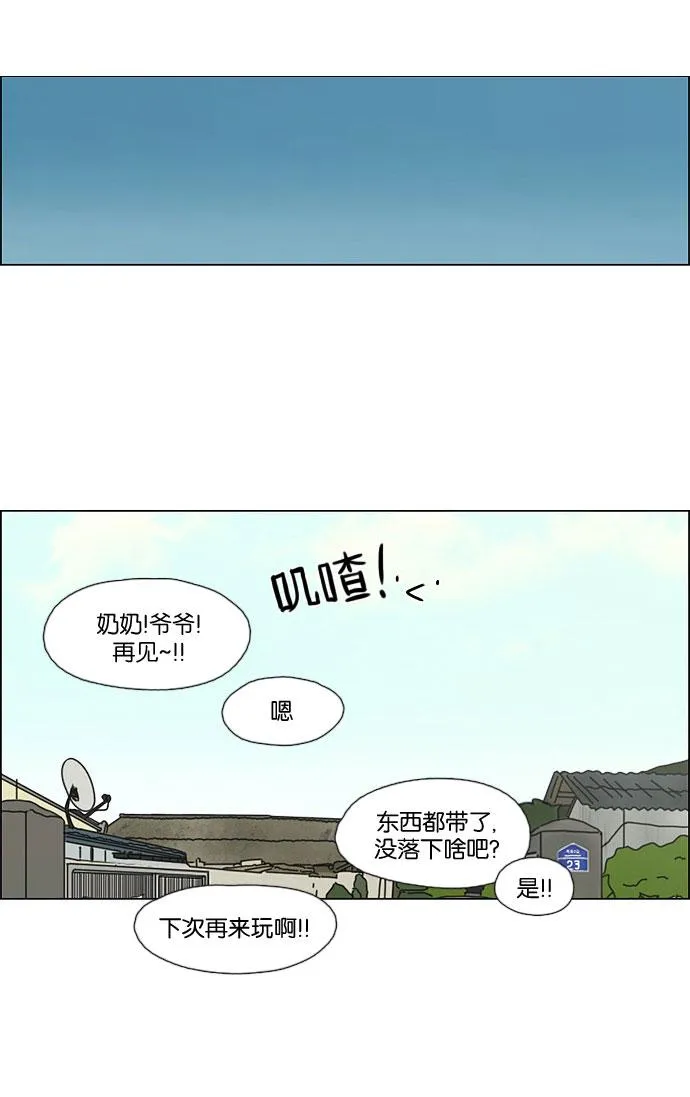 [第43话] 山谷里发生的事(7) 第24页