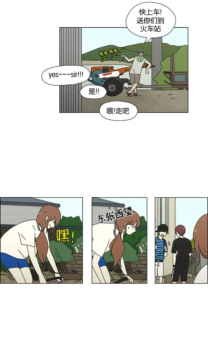 [第43话] 山谷里发生的事(7) 第25页
