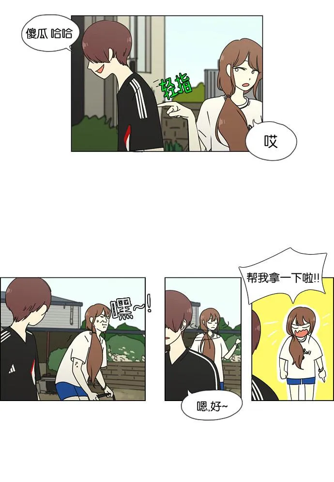 [第43话] 山谷里发生的事(7) 第26页