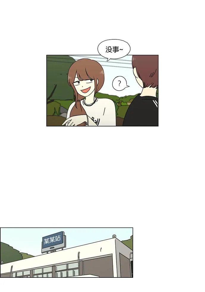 [第43话] 山谷里发生的事(7) 第28页