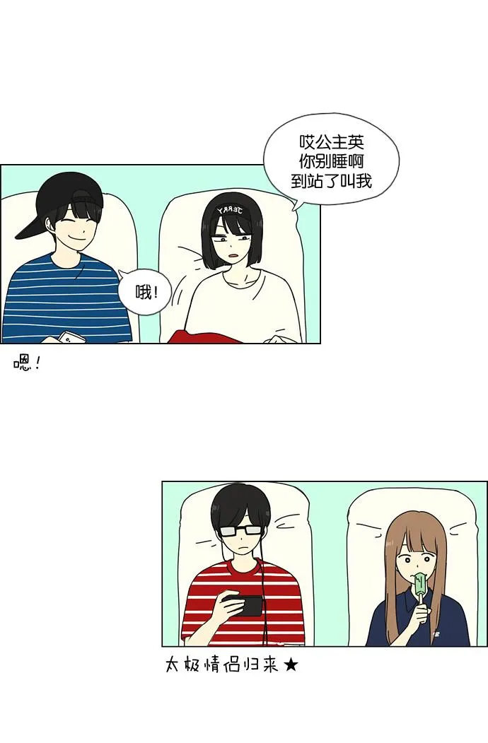 [第43话] 山谷里发生的事(7) 第29页