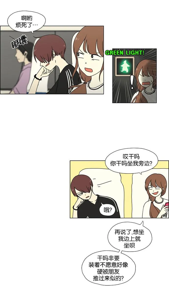 [第43话] 山谷里发生的事(7) 第31页
