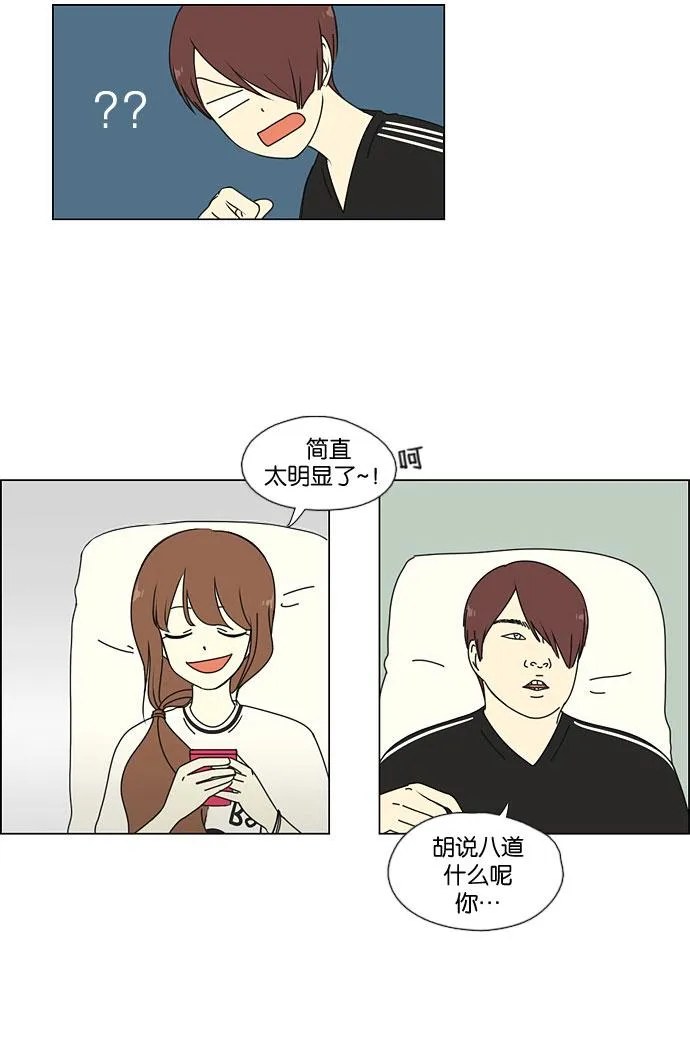 [第43话] 山谷里发生的事(7) 第32页