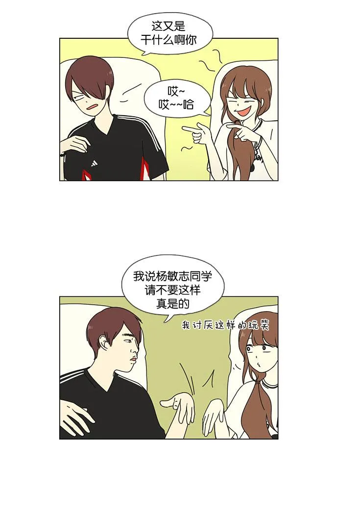 [第43话] 山谷里发生的事(7) 第33页