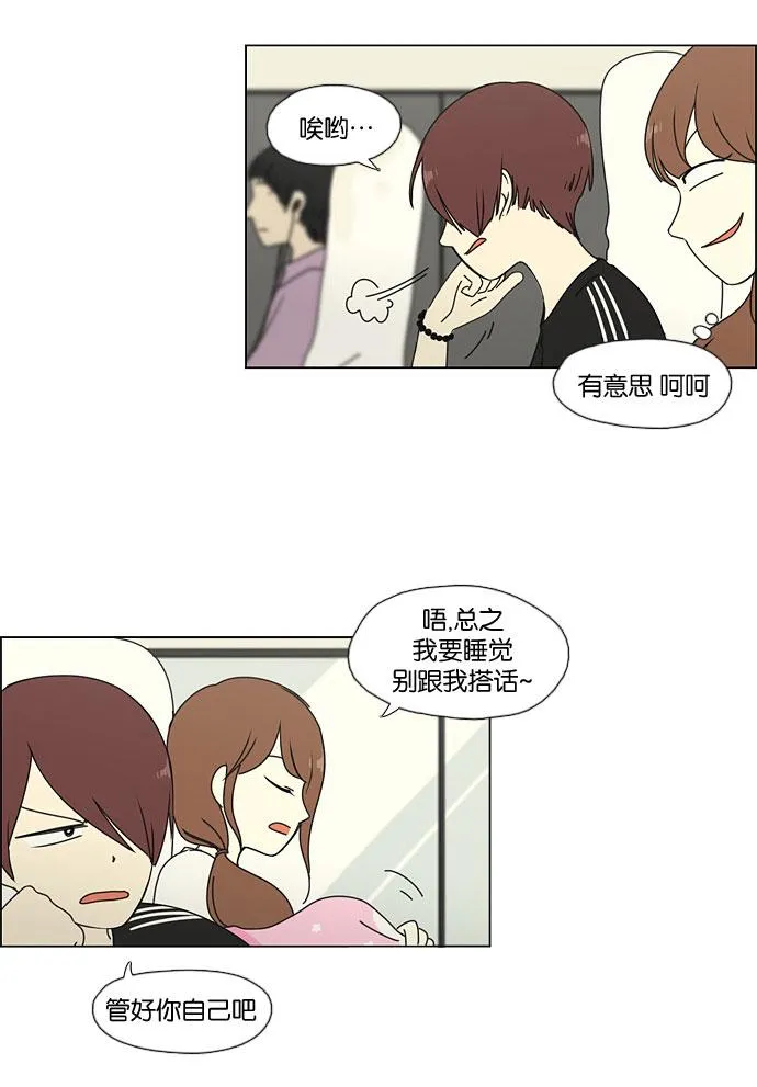 [第43话] 山谷里发生的事(7) 第35页
