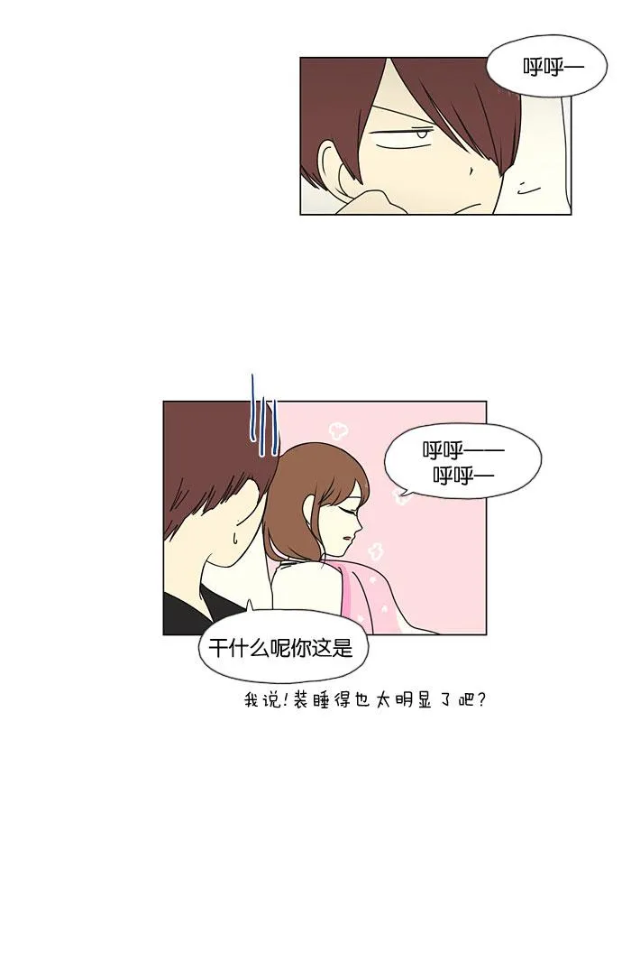 [第43话] 山谷里发生的事(7) 第36页