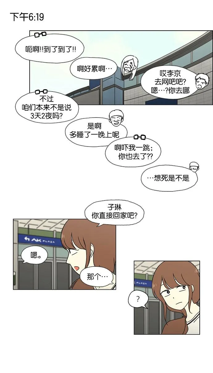 [第43话] 山谷里发生的事(7) 第37页