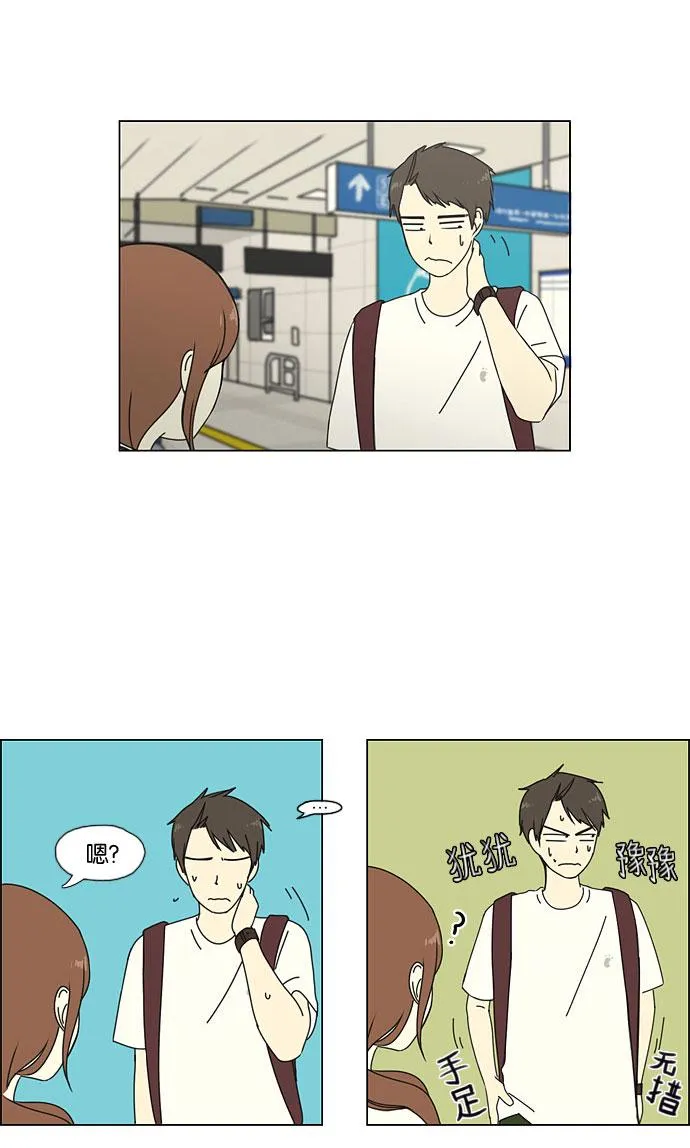 [第43话] 山谷里发生的事(7) 第38页
