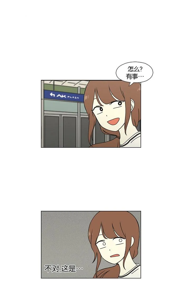 [第43话] 山谷里发生的事(7) 第39页