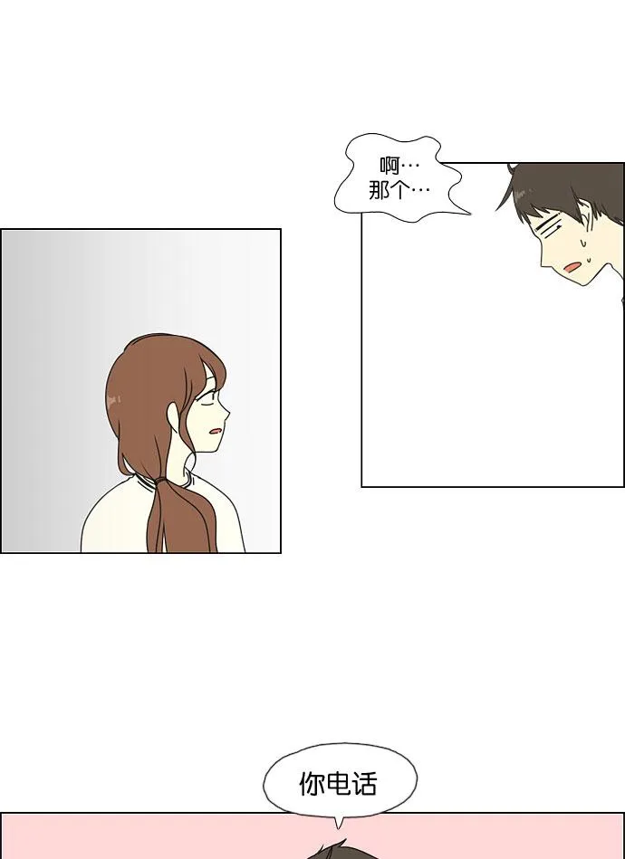 [第43话] 山谷里发生的事(7) 第40页
