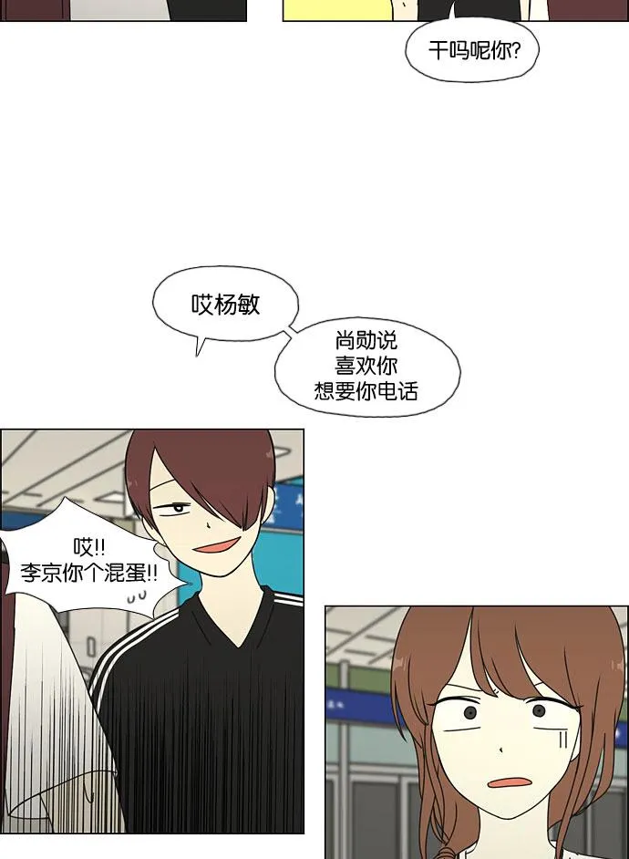 [第43话] 山谷里发生的事(7) 第42页