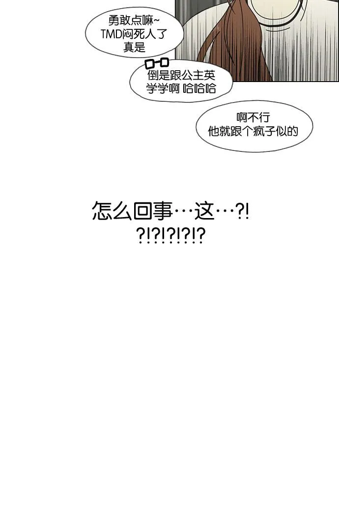 [第43话] 山谷里发生的事(7) 第43页