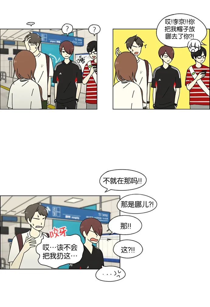 [第44话] 山谷里发生的事(8) 第3页