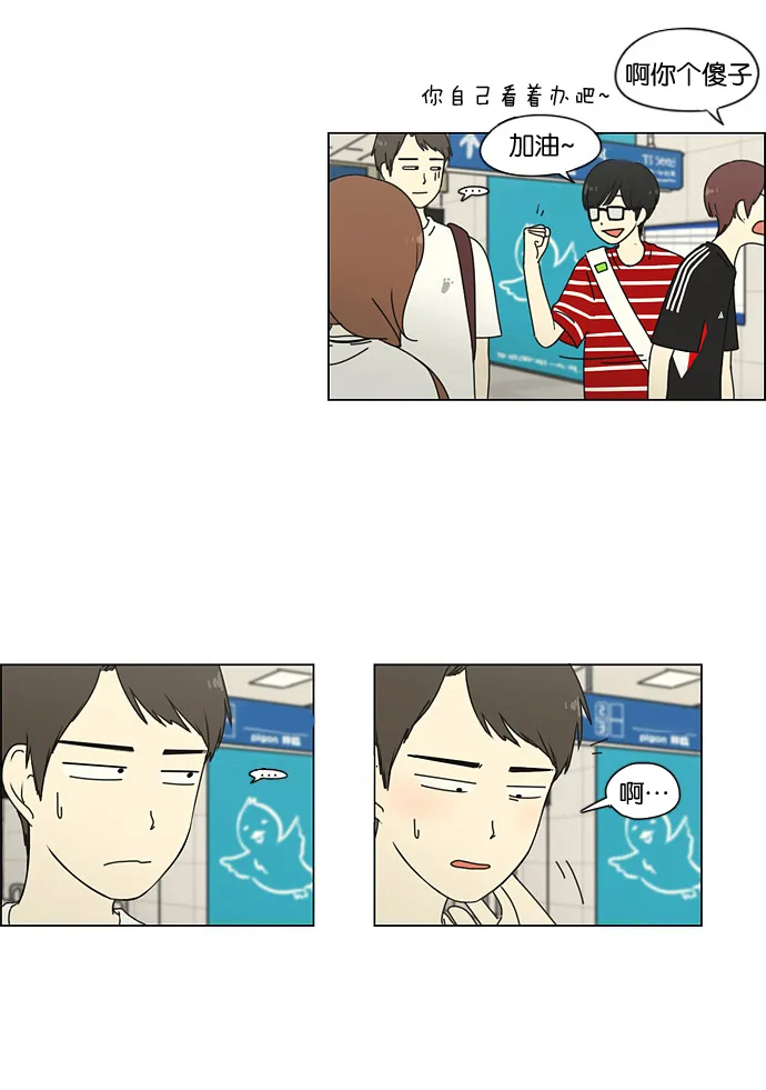 [第44话] 山谷里发生的事(8) 第4页