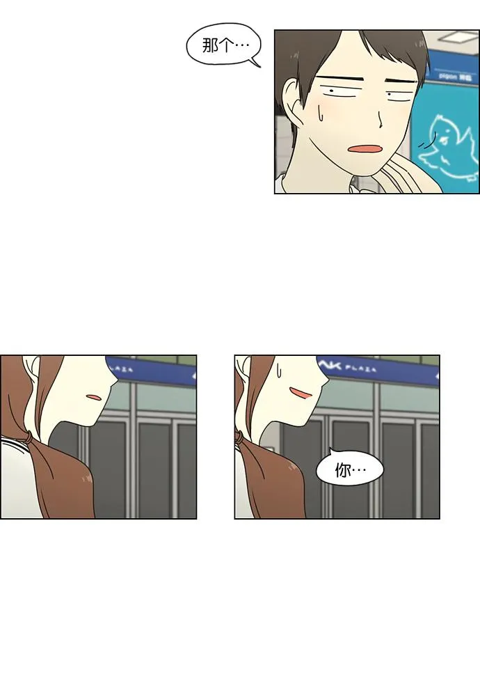 [第44话] 山谷里发生的事(8) 第5页