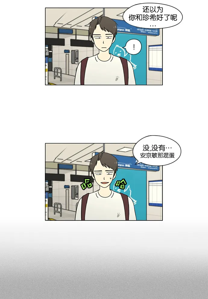 [第44话] 山谷里发生的事(8) 第6页