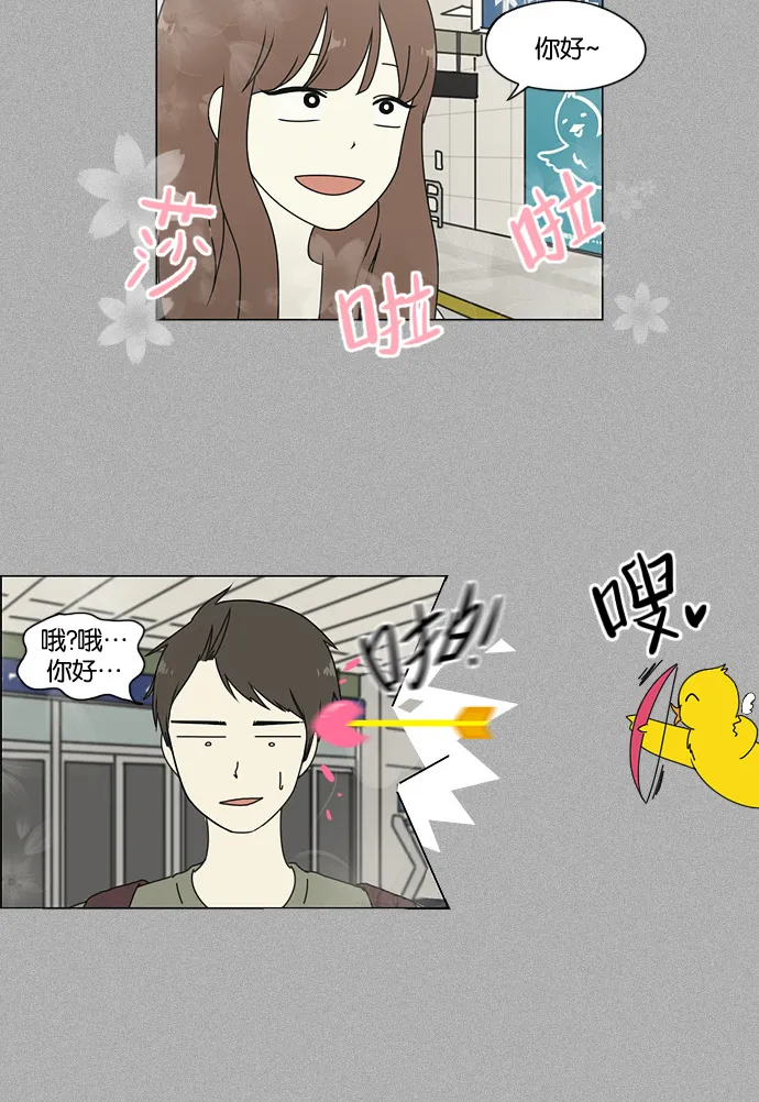 [第44话] 山谷里发生的事(8) 第8页