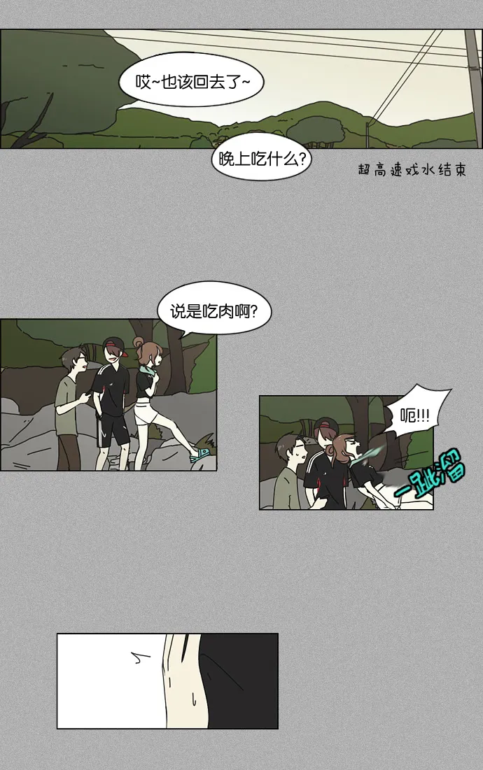 [第44话] 山谷里发生的事(8) 第10页