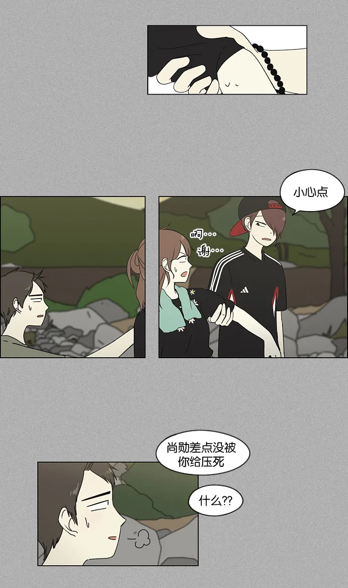 [第44话] 山谷里发生的事(8) 第11页