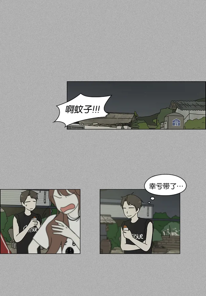 [第44话] 山谷里发生的事(8) 第12页