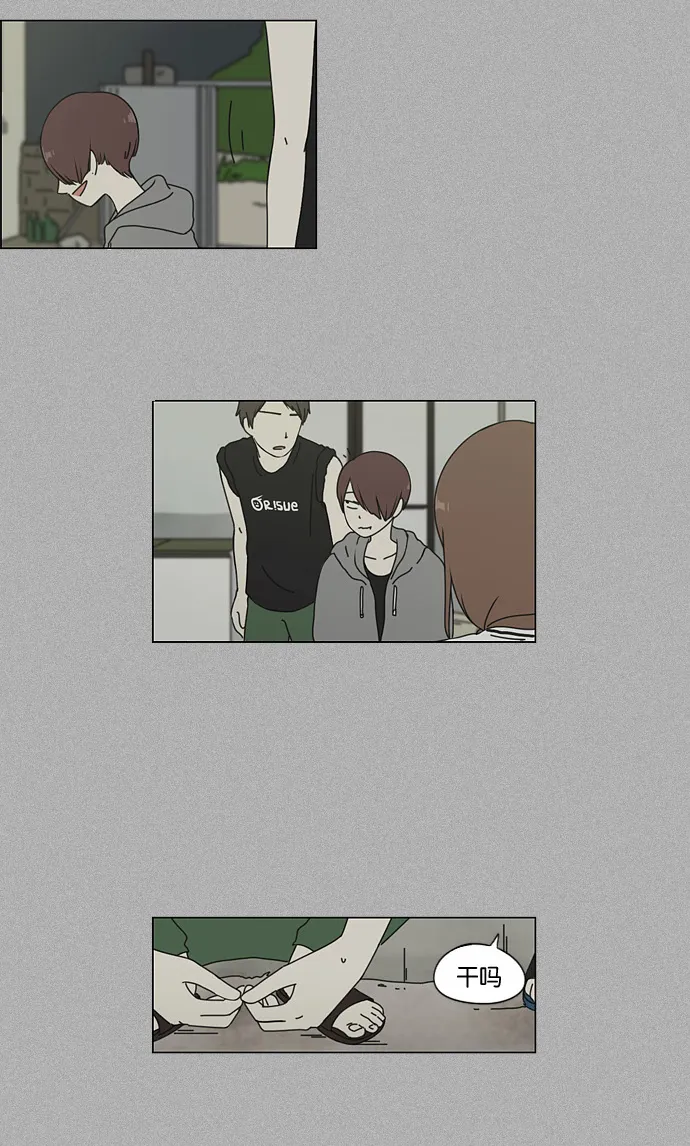 [第44话] 山谷里发生的事(8) 第13页