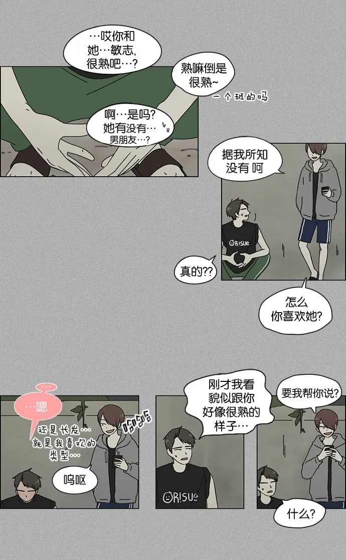 [第44话] 山谷里发生的事(8) 第14页