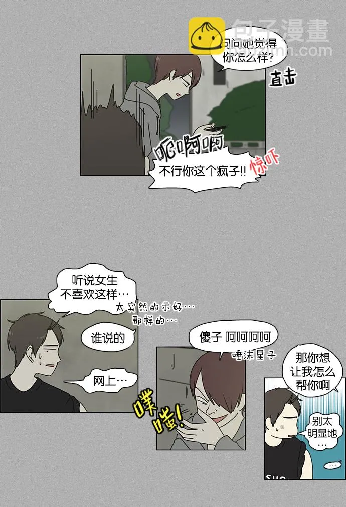 [第44话] 山谷里发生的事(8) 第15页