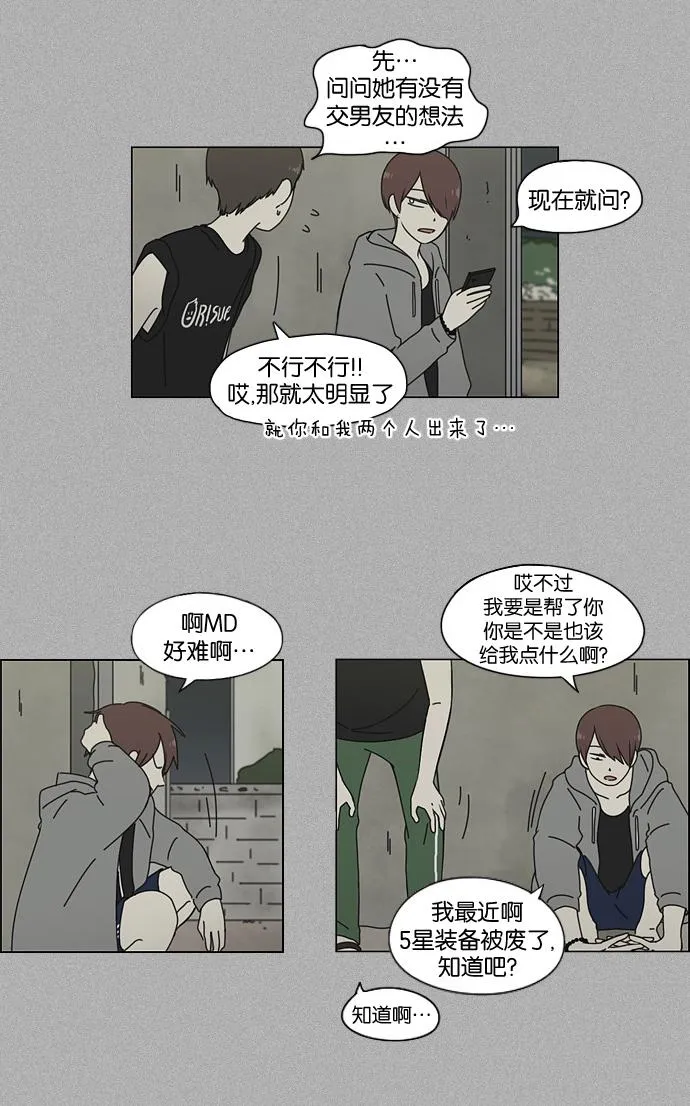 [第44话] 山谷里发生的事(8) 第16页