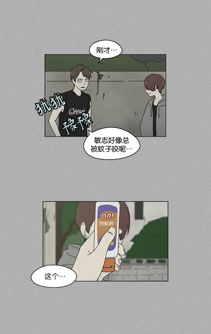 [第44话] 山谷里发生的事(8) 第18页