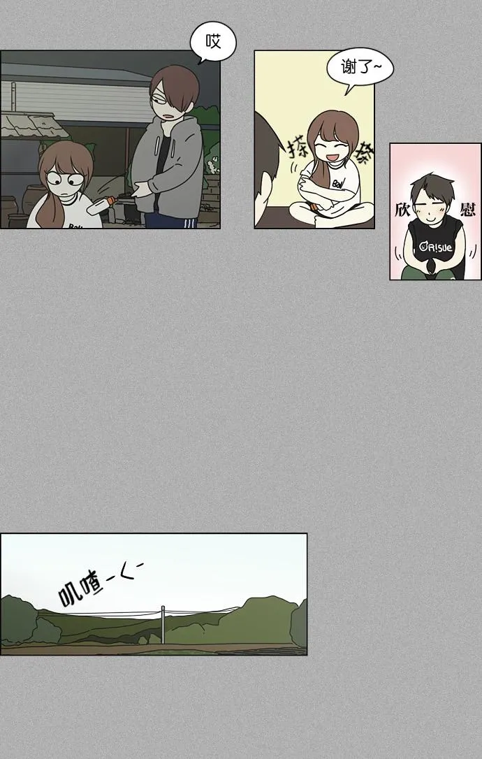 [第44话] 山谷里发生的事(8) 第21页