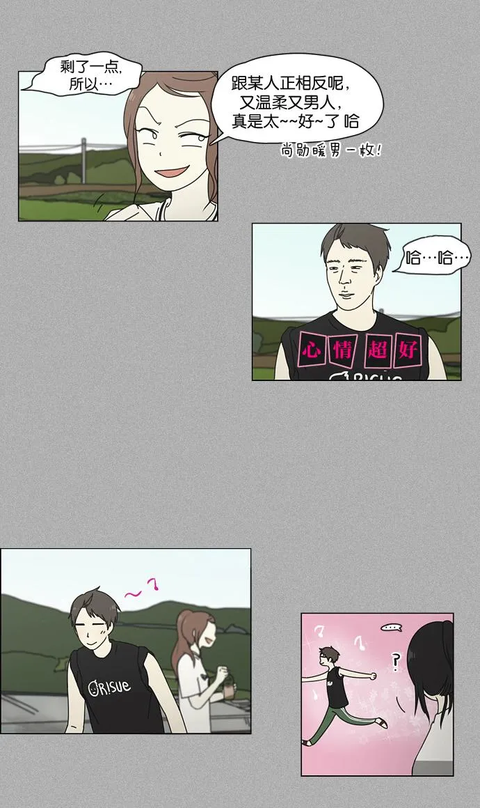 [第44话] 山谷里发生的事(8) 第26页