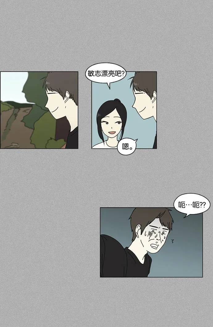 [第44话] 山谷里发生的事(8) 第27页