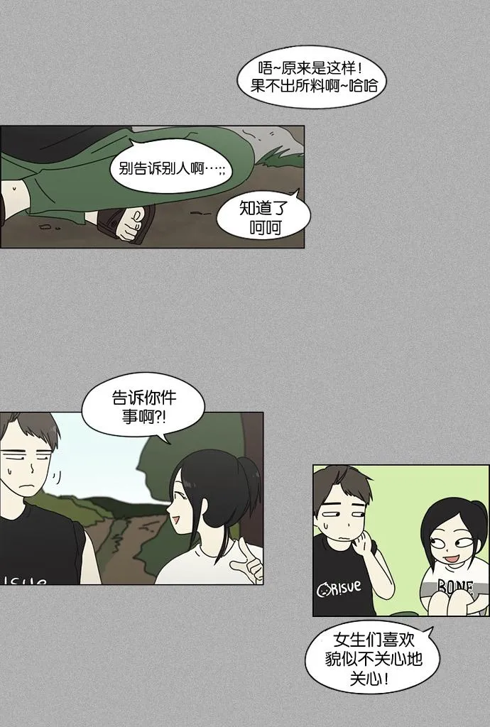 [第44话] 山谷里发生的事(8) 第28页