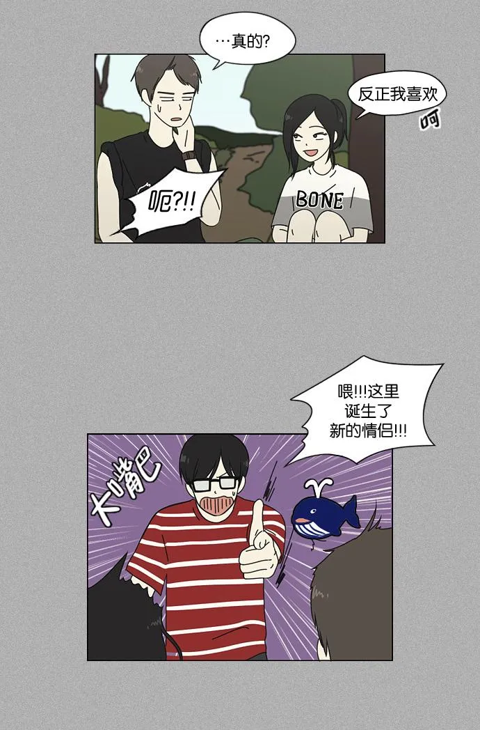 [第44话] 山谷里发生的事(8) 第29页
