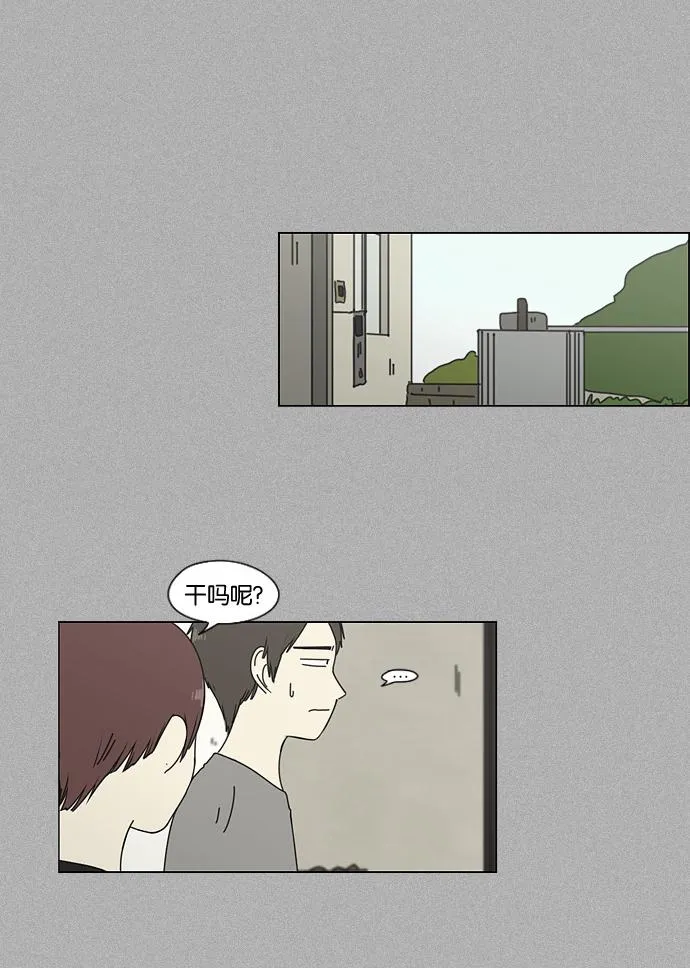 [第44话] 山谷里发生的事(8) 第30页