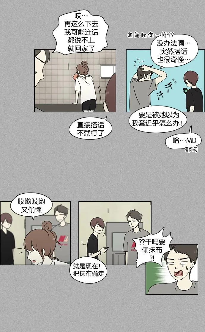 [第44话] 山谷里发生的事(8) 第31页