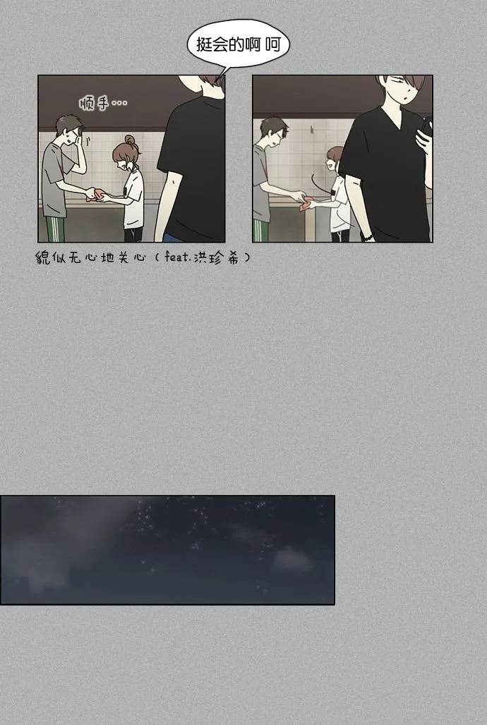 [第44话] 山谷里发生的事(8) 第33页