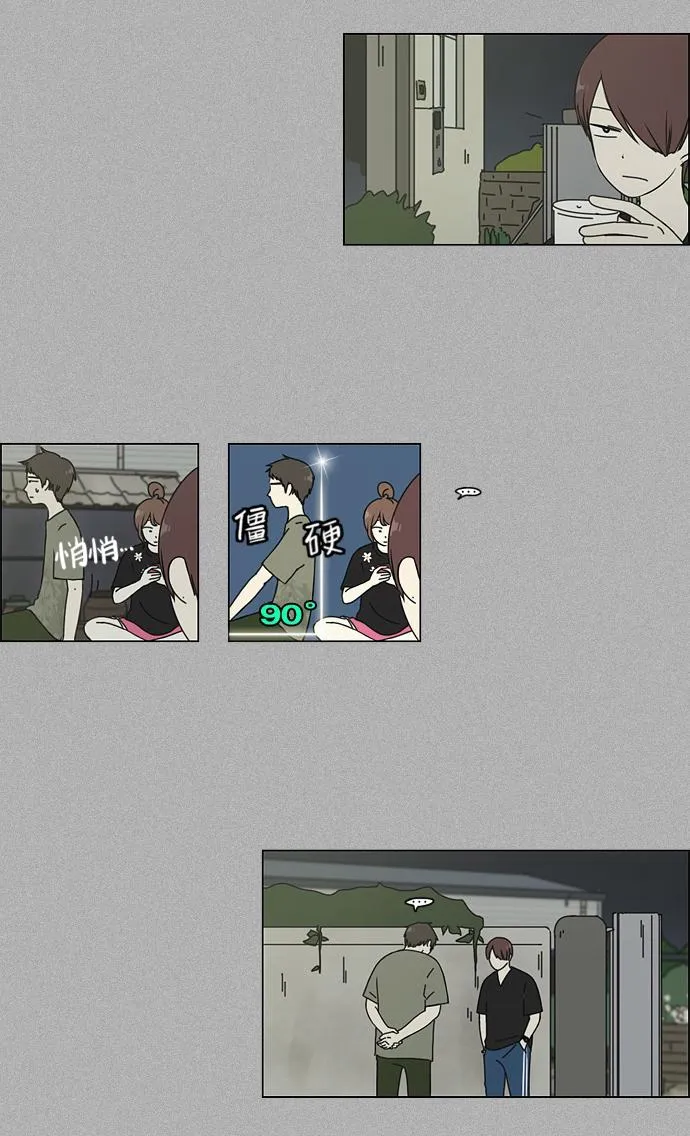 [第44话] 山谷里发生的事(8) 第34页